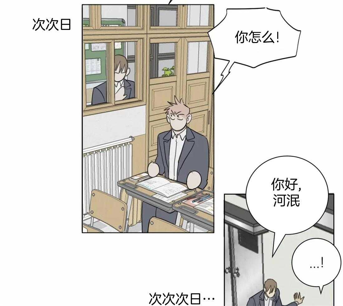 《疯狂的毒》第53话 不会让给任何人 第22页
