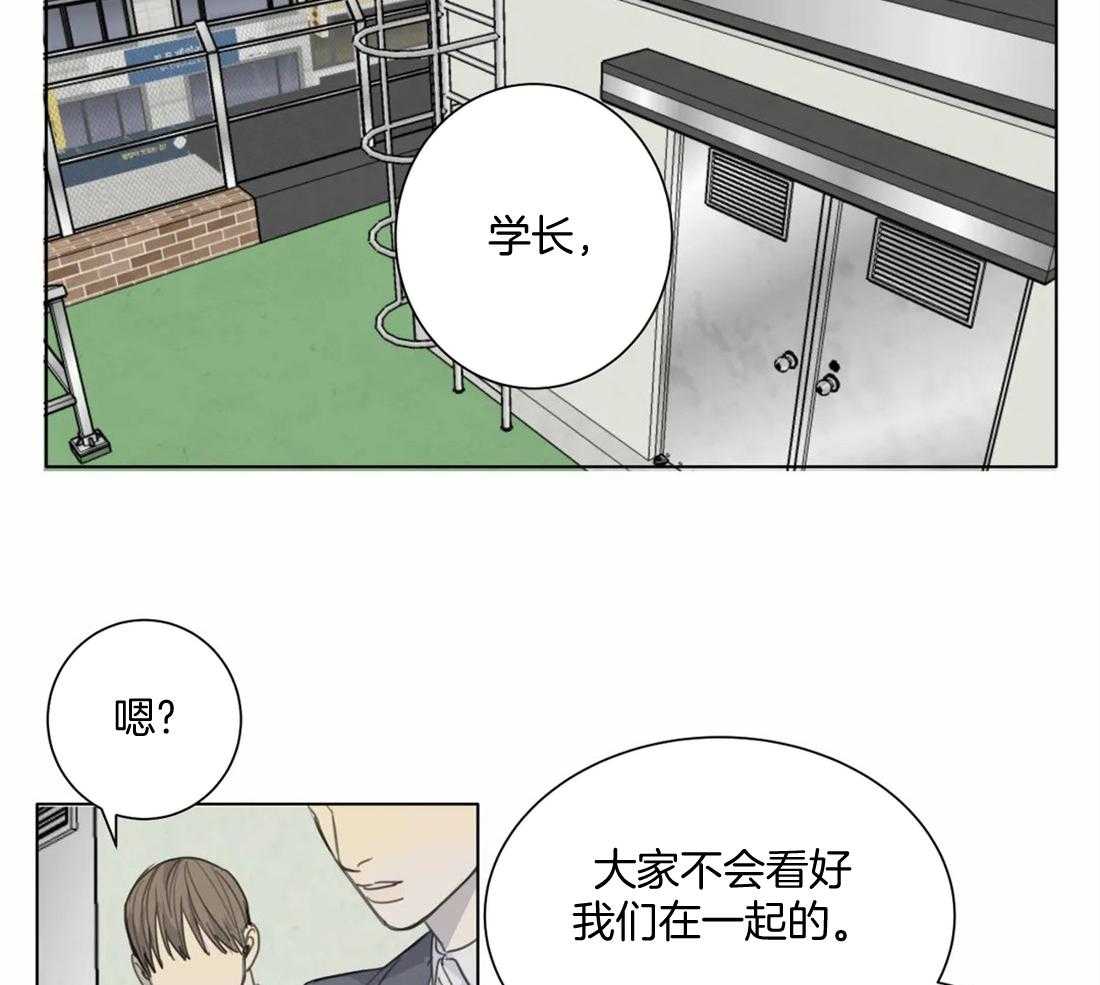 《疯狂的毒》第53话 不会让给任何人 第24页