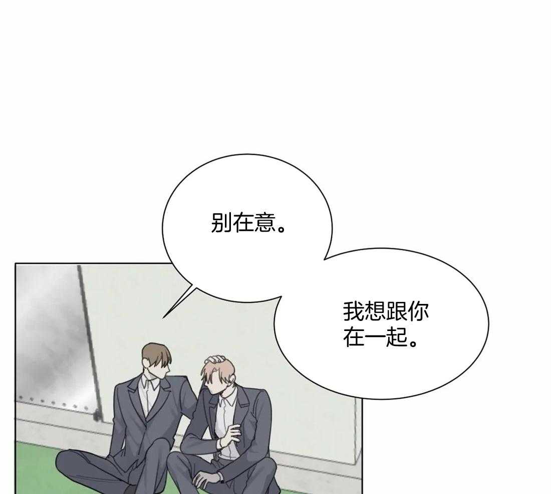 《疯狂的毒》第53话 不会让给任何人 第26页