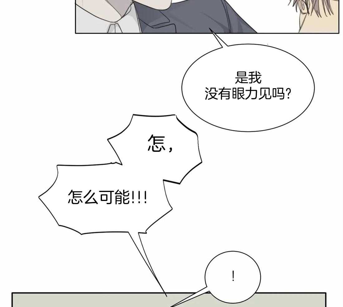《疯狂的毒》第53话 不会让给任何人 第28页