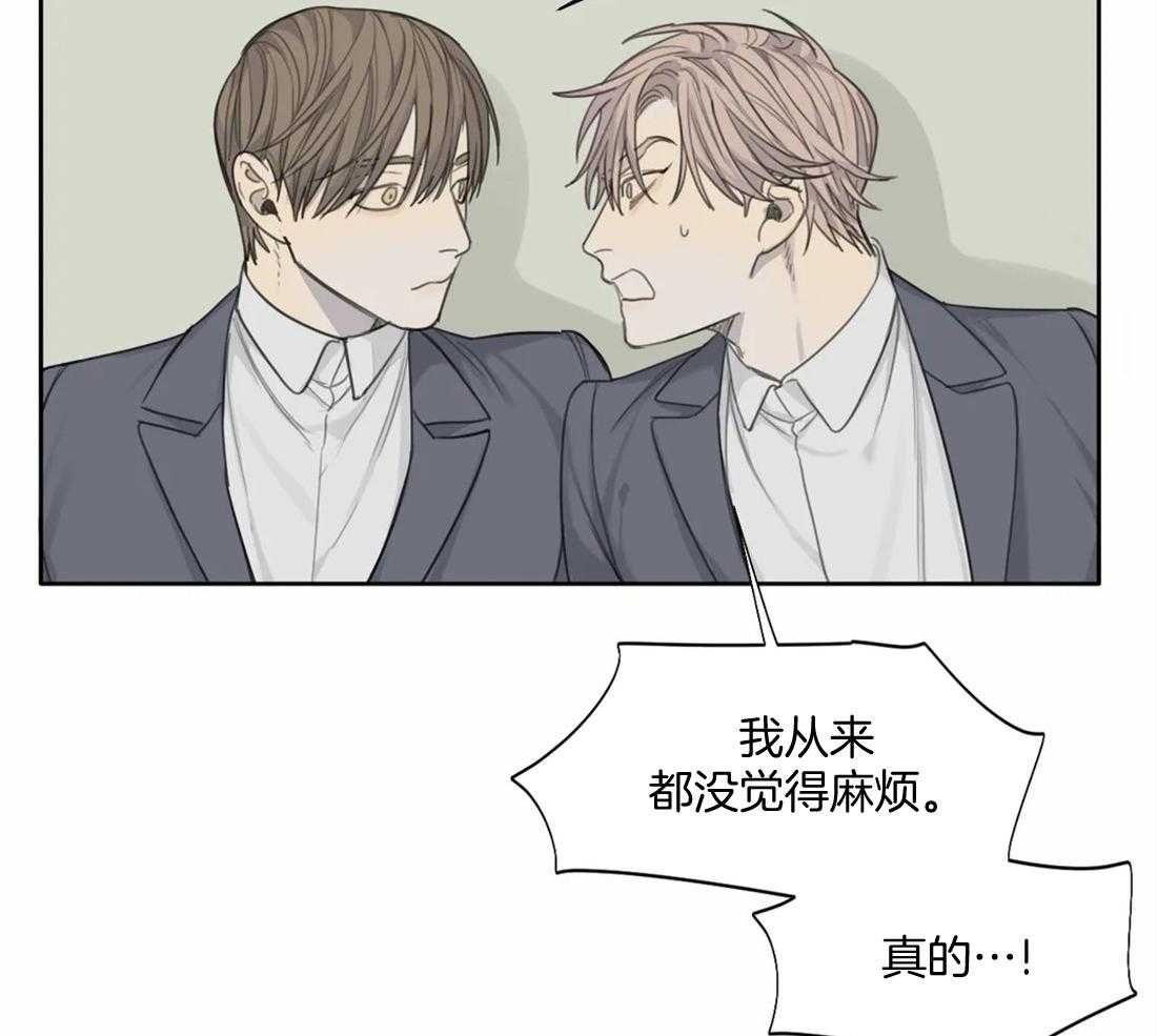 《疯狂的毒》第53话 不会让给任何人 第29页