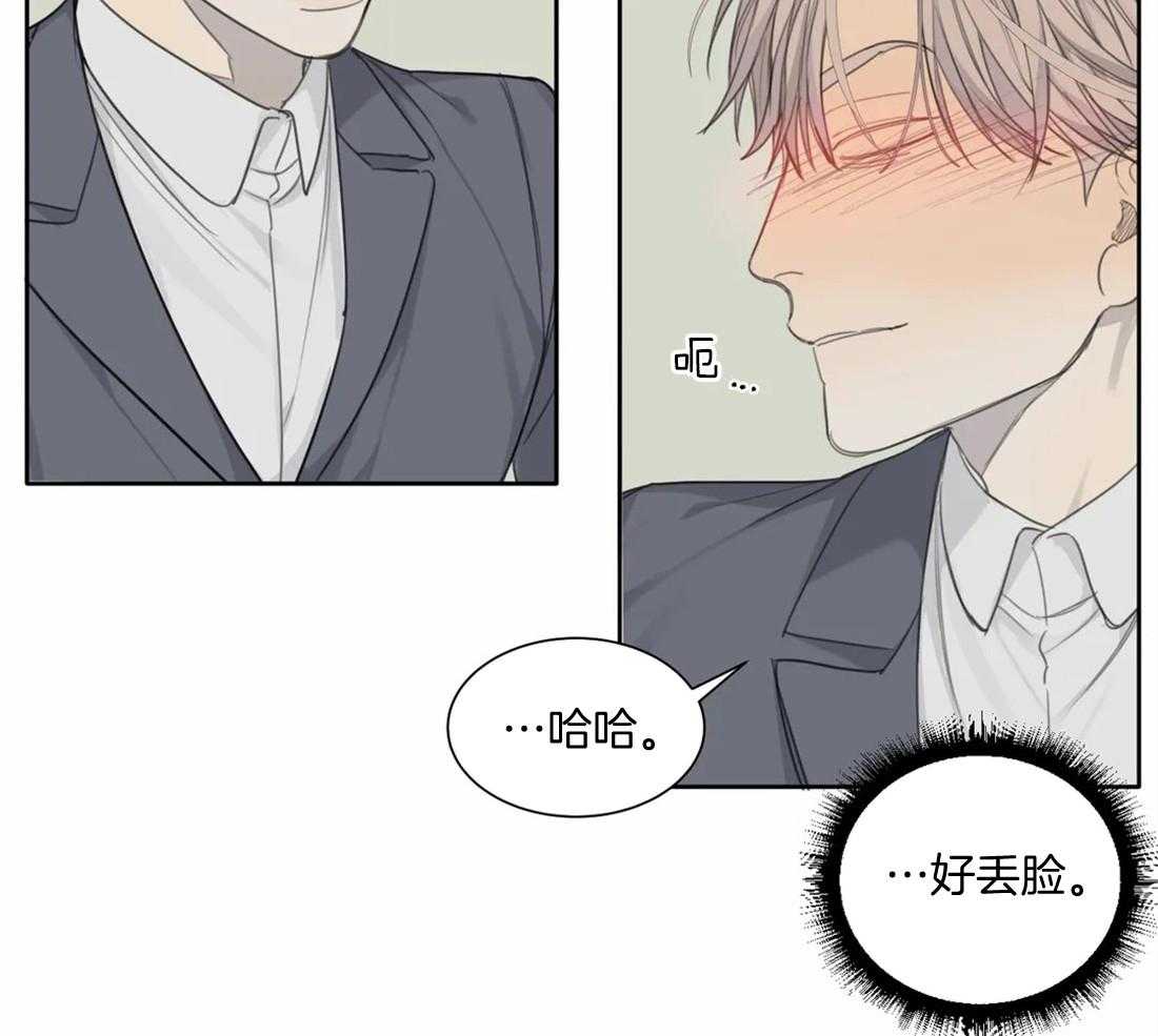 《疯狂的毒》第53话 不会让给任何人 第31页