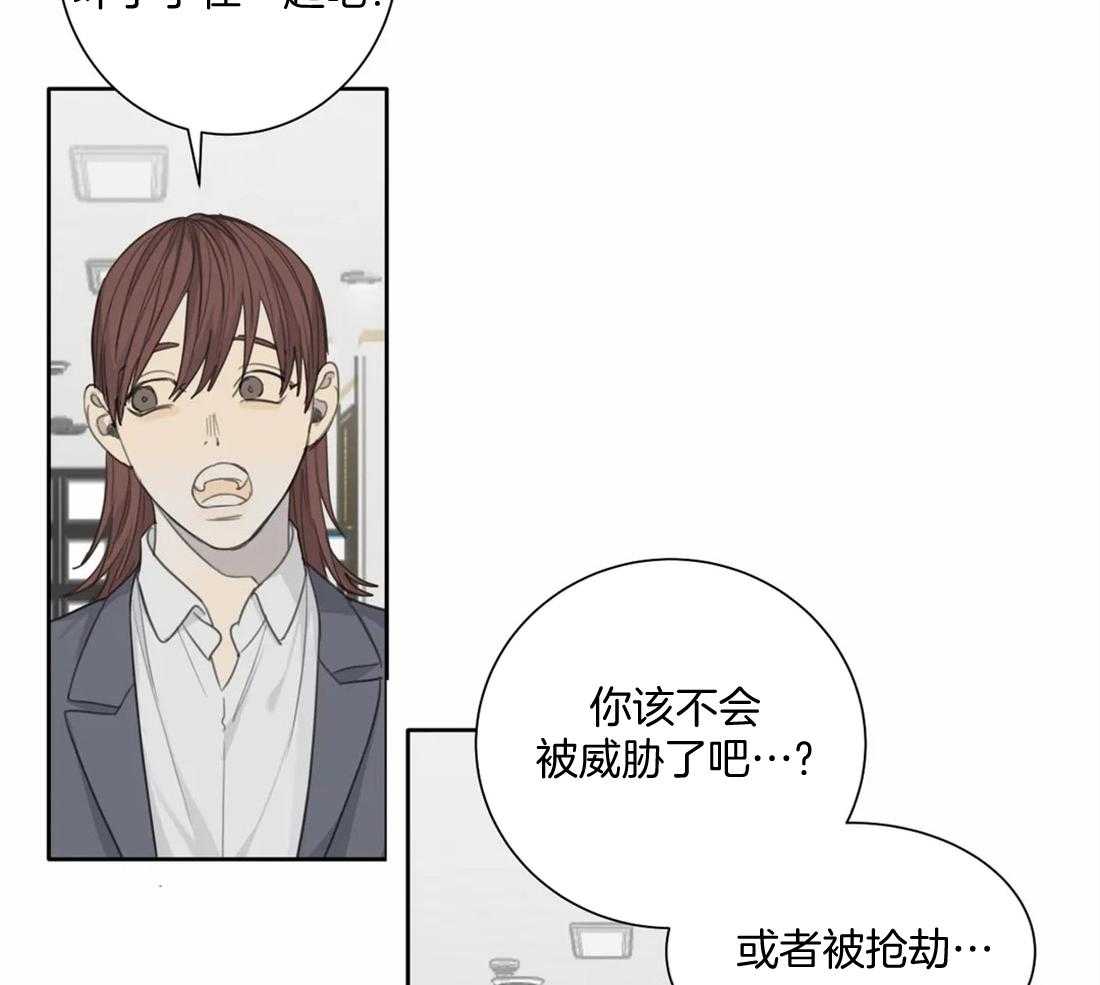 《疯狂的毒》第53话 不会让给任何人 第33页