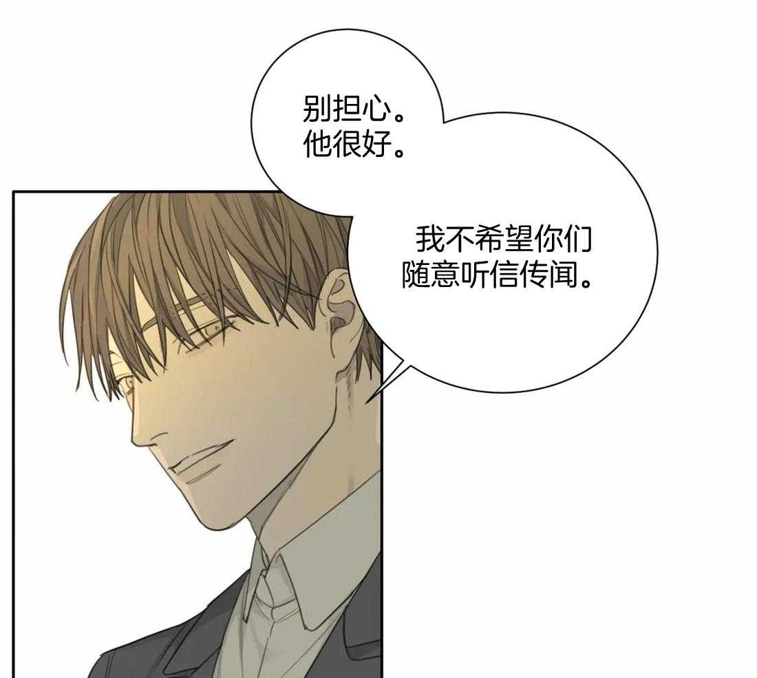 《疯狂的毒》第53话 不会让给任何人 第36页