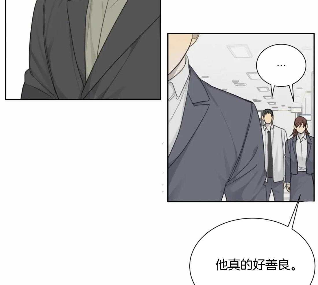 《疯狂的毒》第53话 不会让给任何人 第37页