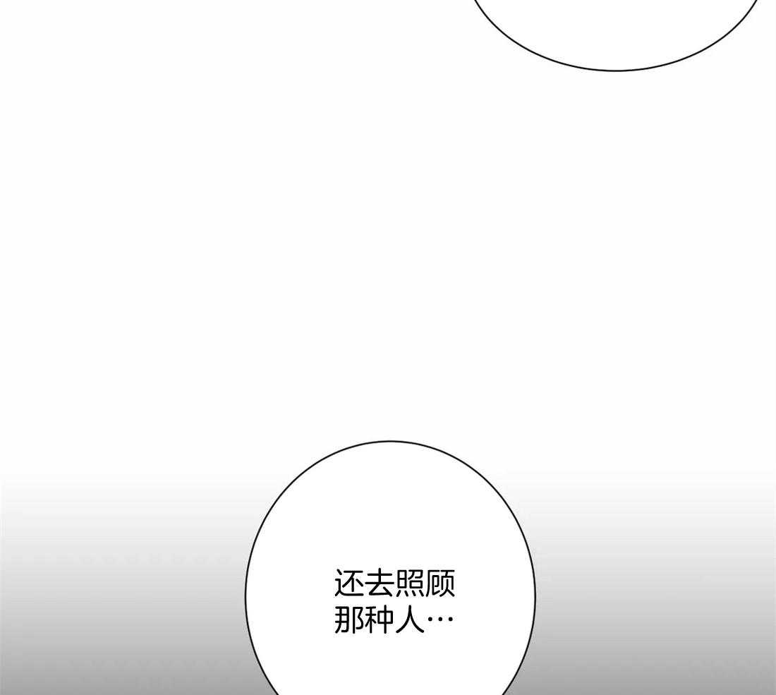 《疯狂的毒》第53话 不会让给任何人 第38页