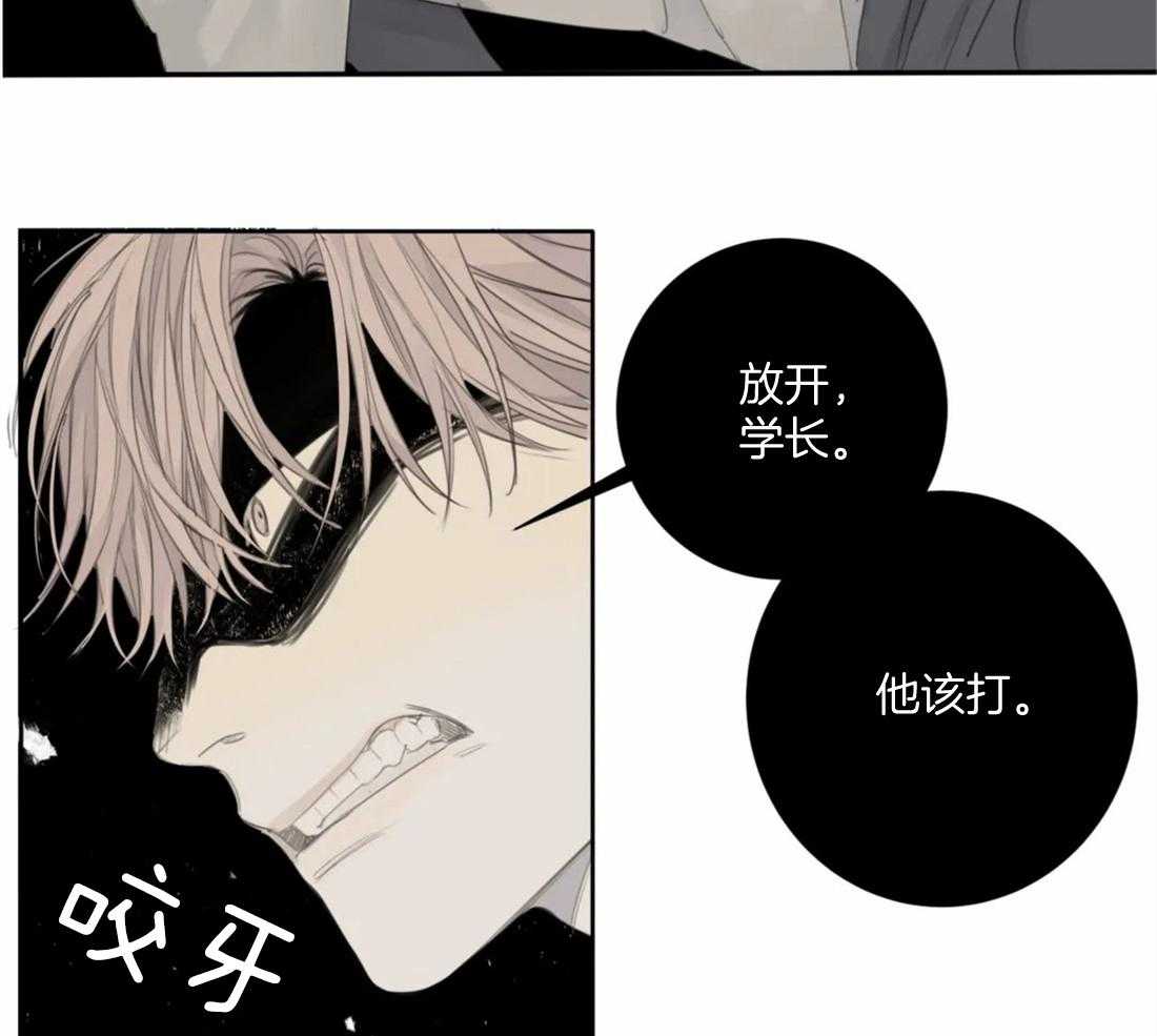 《疯狂的毒》第53话 不会让给任何人 第43页