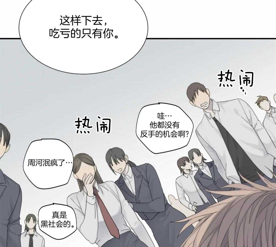 《疯狂的毒》第53话 不会让给任何人 第46页