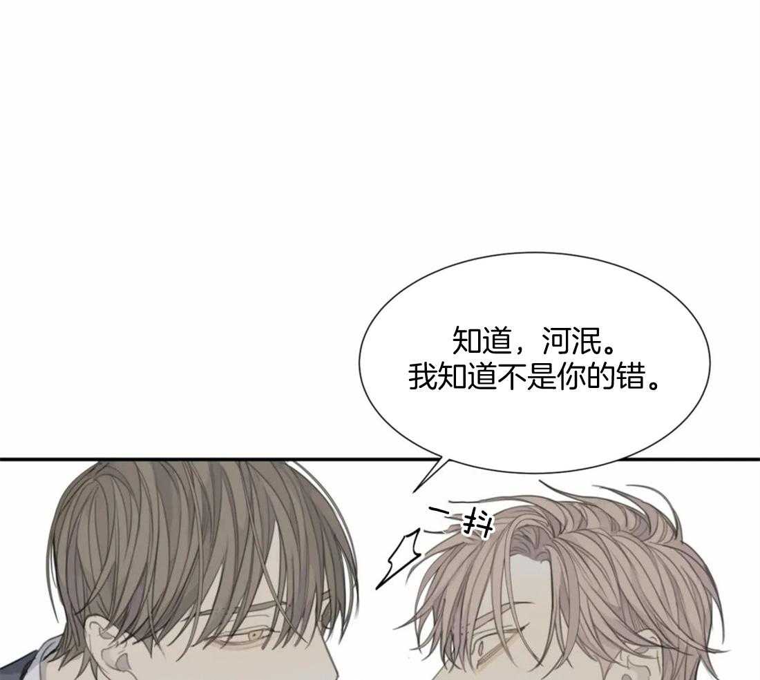 《疯狂的毒》第53话 不会让给任何人 第49页