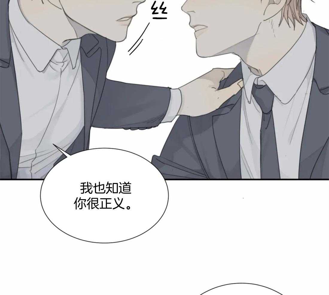 《疯狂的毒》第53话 不会让给任何人 第50页