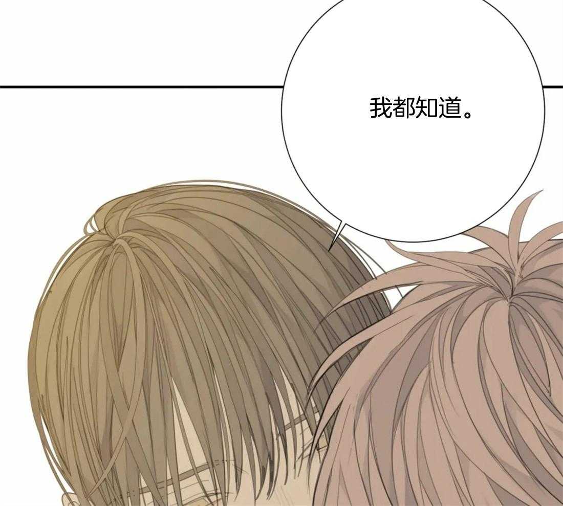 《疯狂的毒》第53话 不会让给任何人 第51页