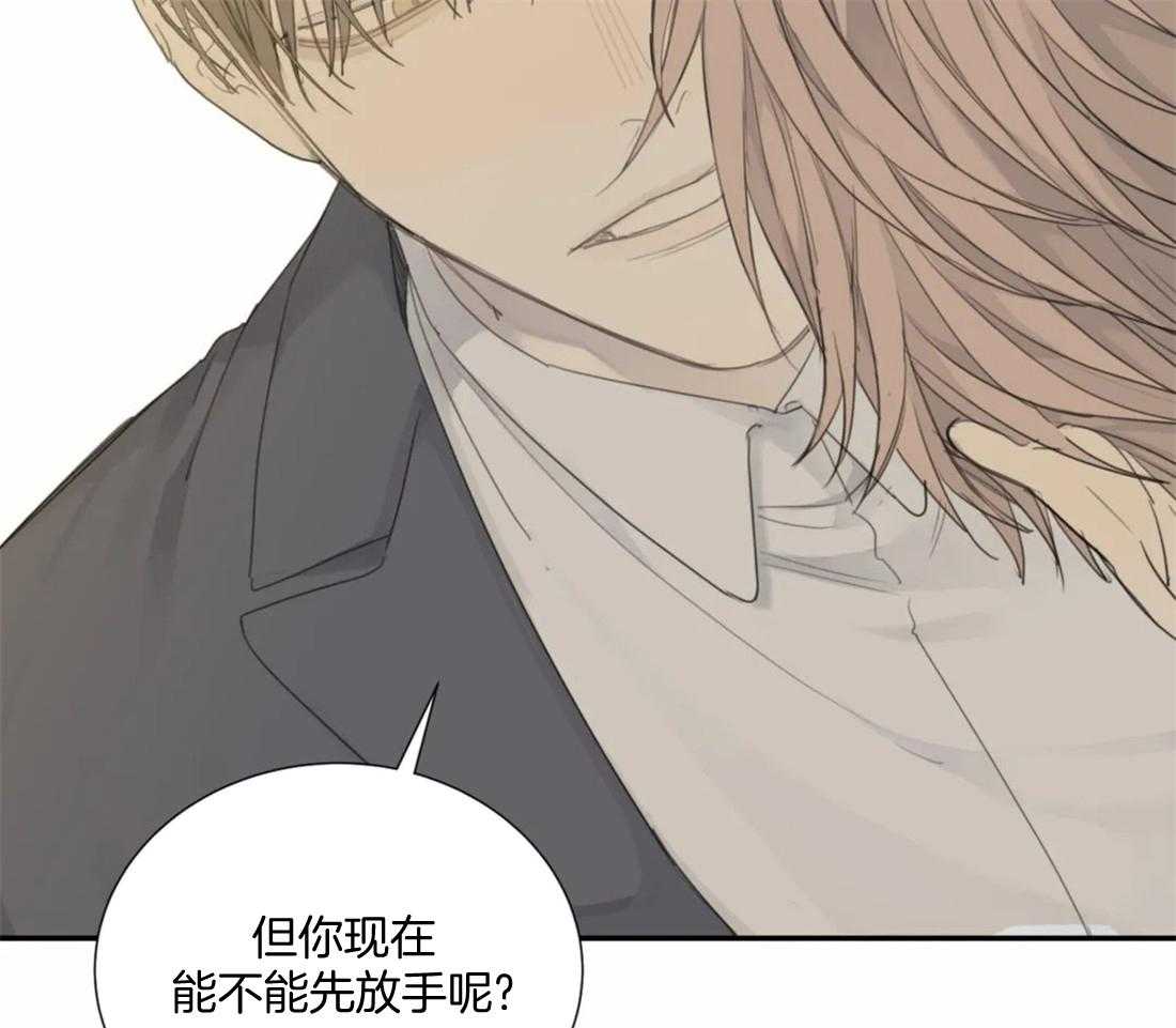 《疯狂的毒》第53话 不会让给任何人 第52页