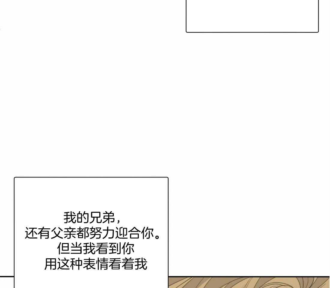 《疯狂的毒》第53话 不会让给任何人 第55页