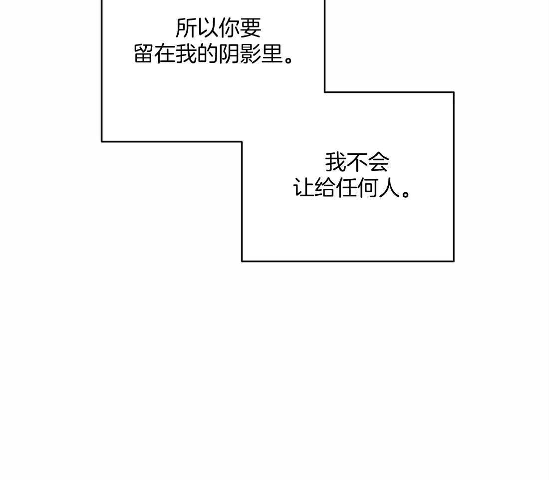 《疯狂的毒》第53话 不会让给任何人 第60页