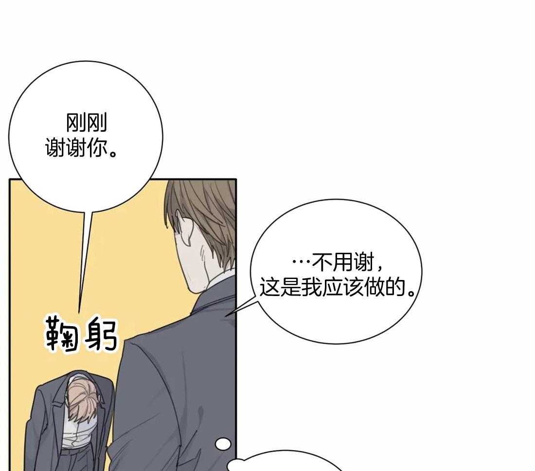 《疯狂的毒》第53话 不会让给任何人 第7页
