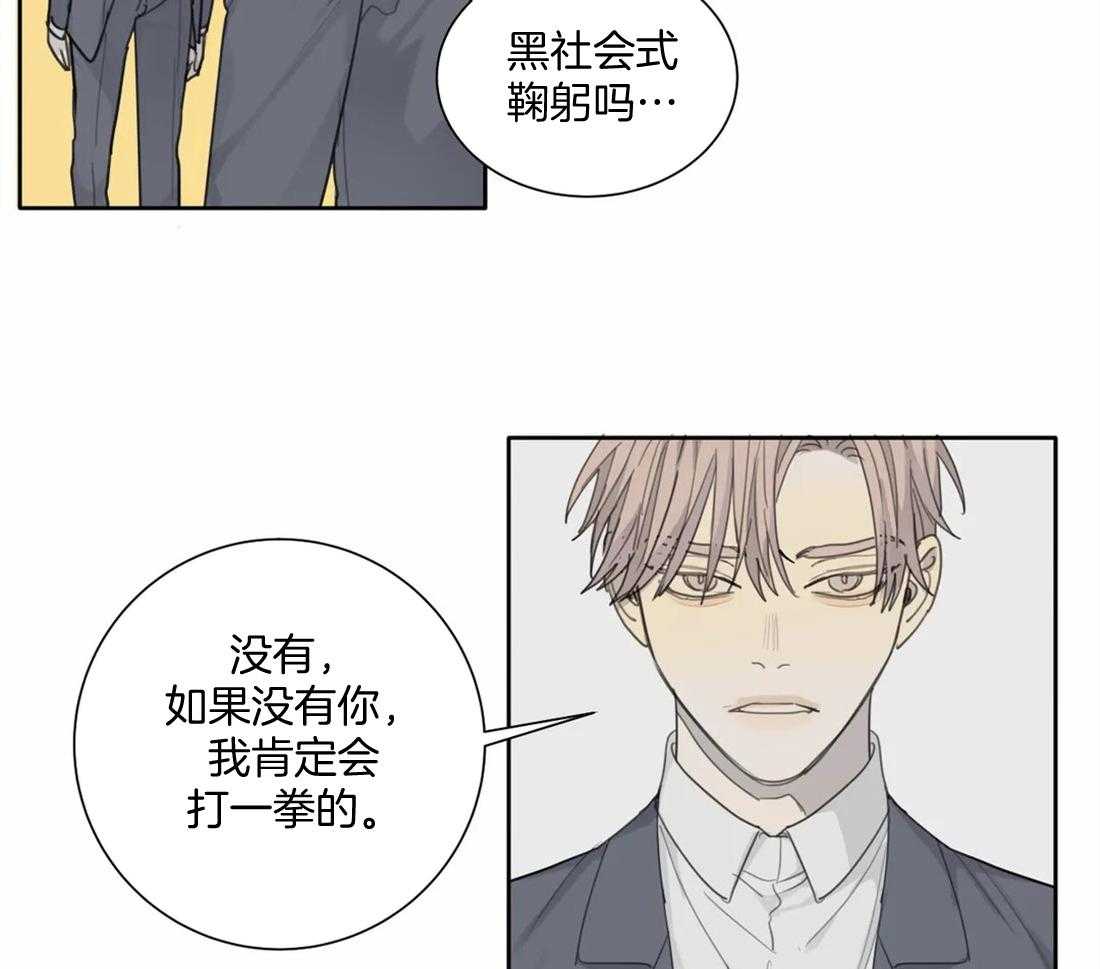 《疯狂的毒》第53话 不会让给任何人 第8页