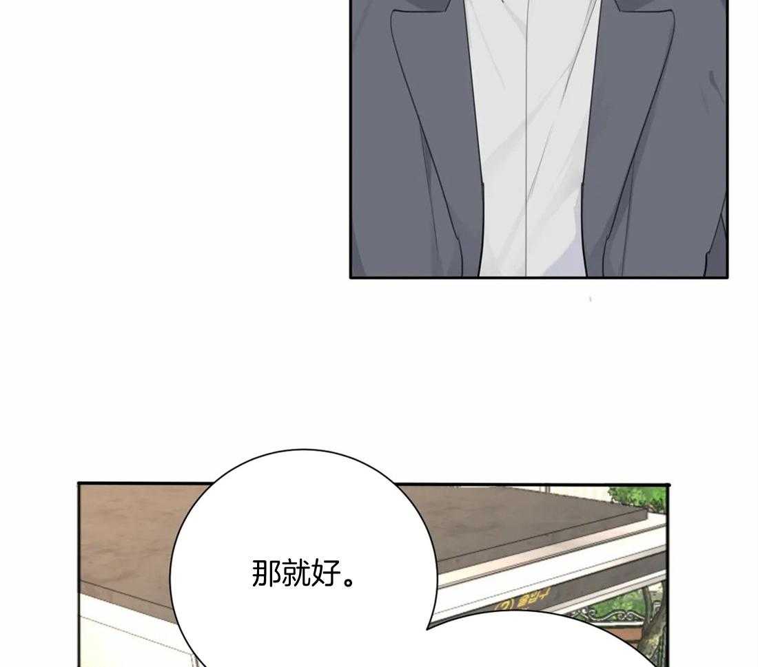 《疯狂的毒》第53话 不会让给任何人 第9页