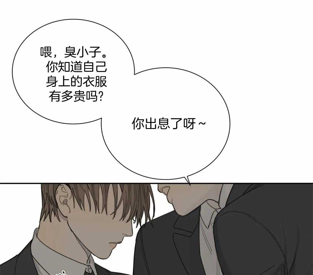 《疯狂的毒》第52话 到此为止吧 第11页