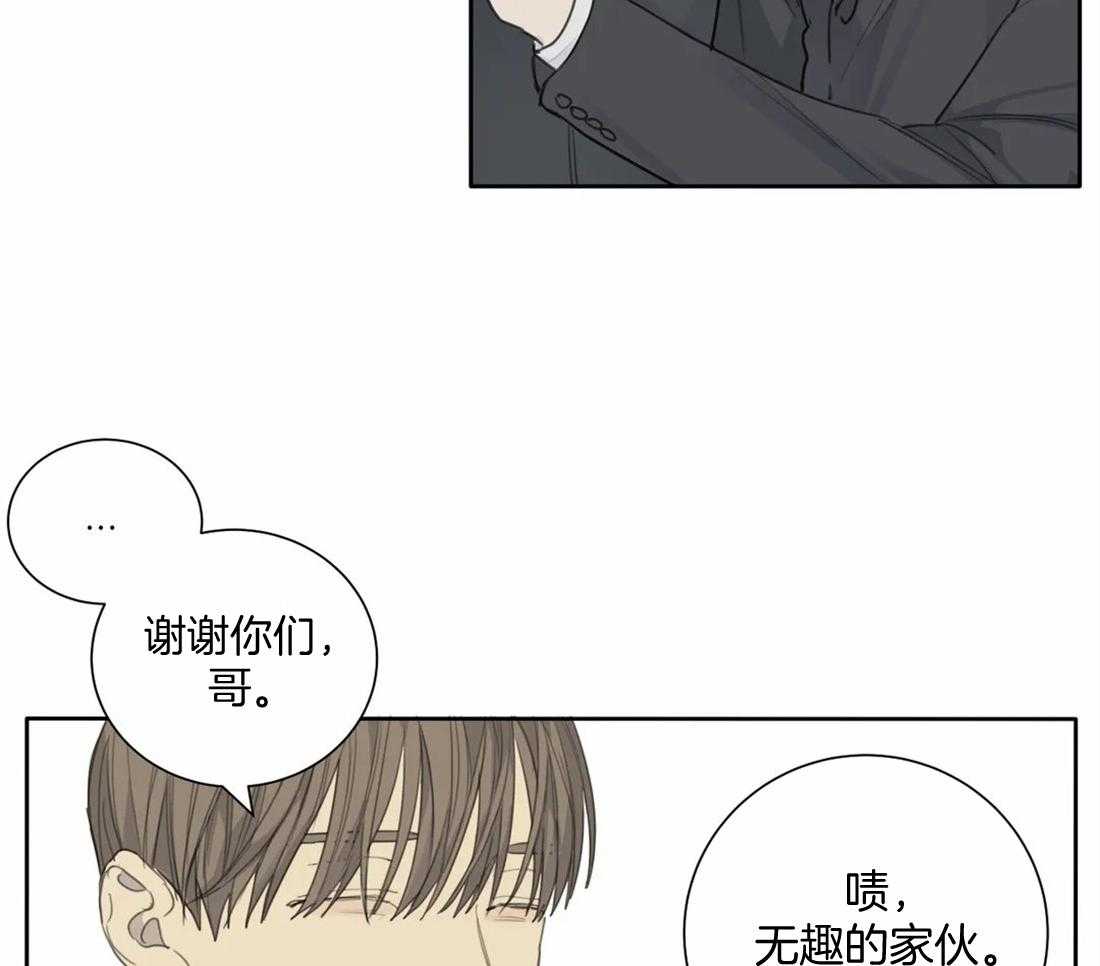 《疯狂的毒》第52话 到此为止吧 第14页