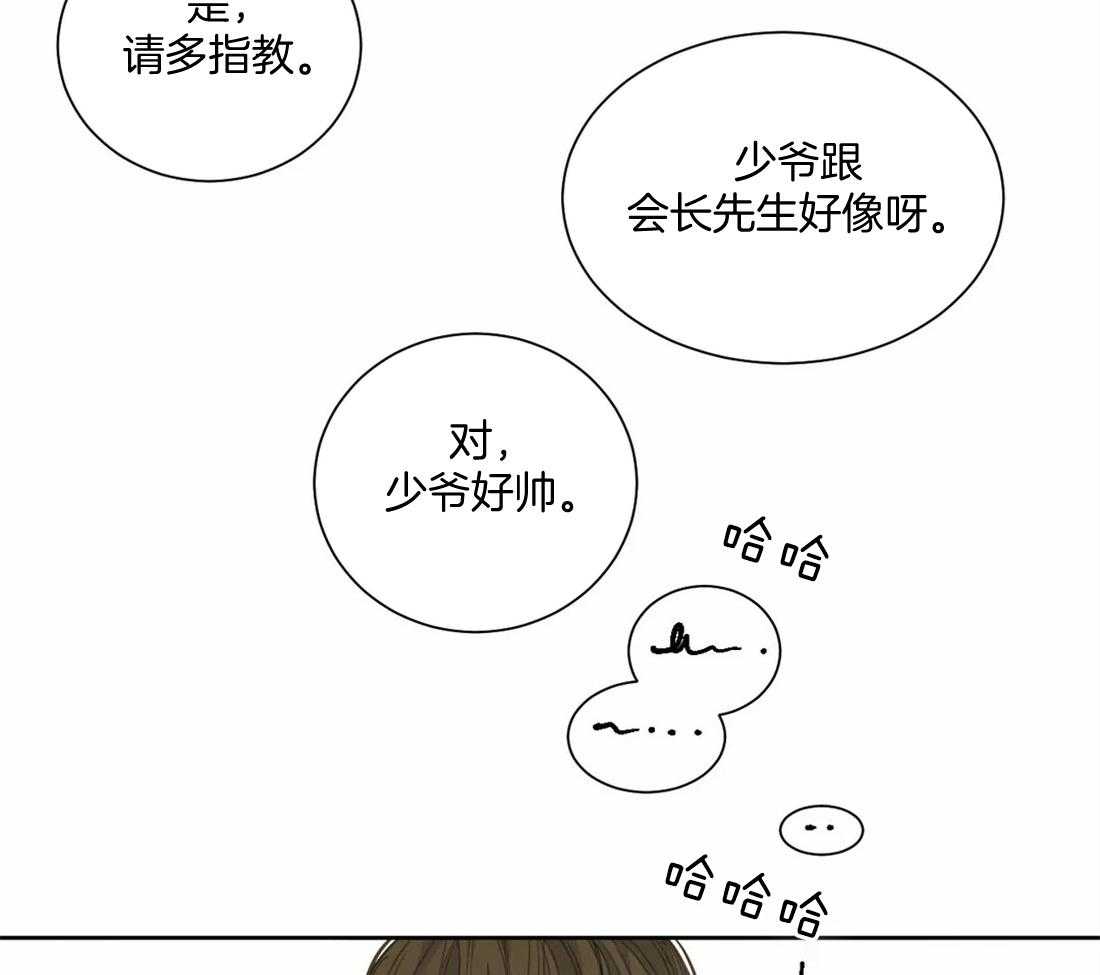 《疯狂的毒》第52话 到此为止吧 第24页