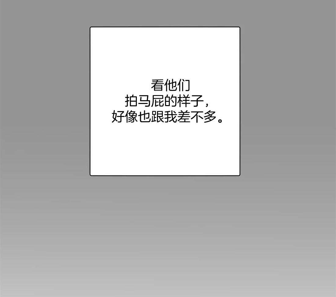 《疯狂的毒》第52话 到此为止吧 第26页