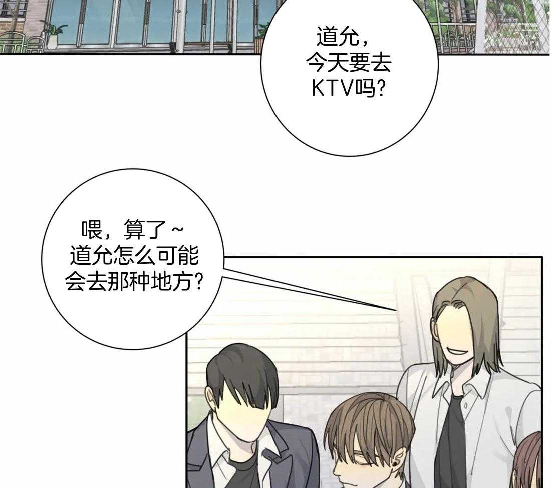 《疯狂的毒》第52话 到此为止吧 第29页