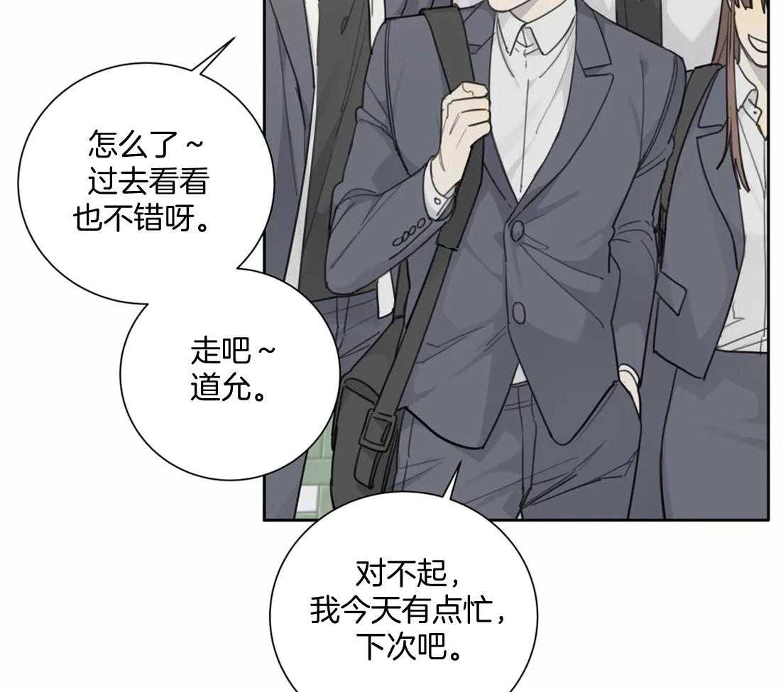 《疯狂的毒》第52话 到此为止吧 第30页