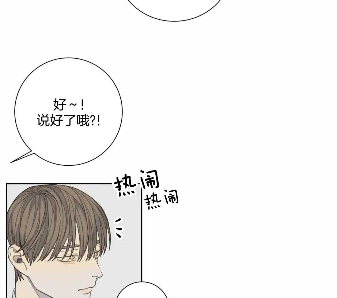 《疯狂的毒》第52话 到此为止吧 第31页