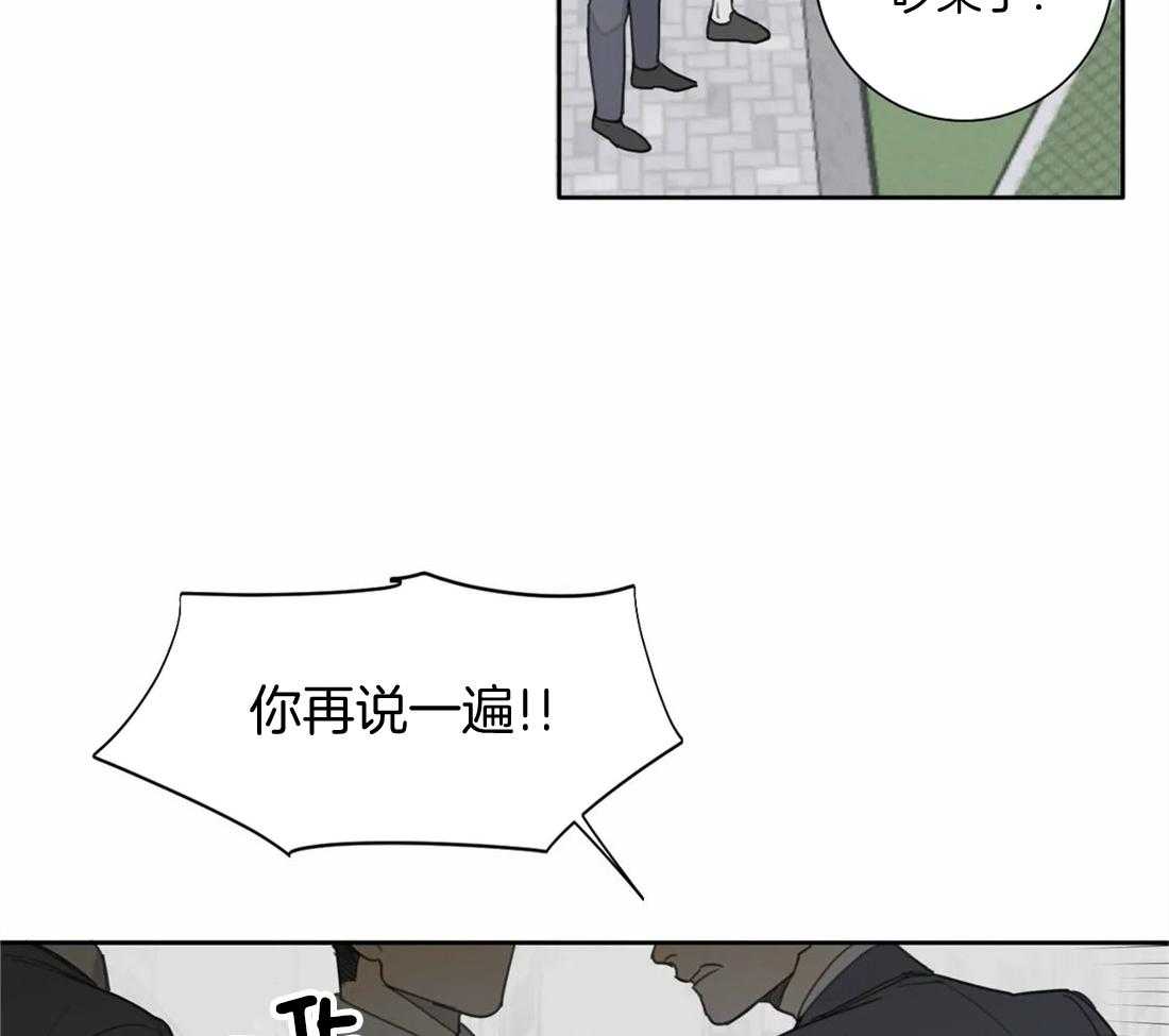 《疯狂的毒》第52话 到此为止吧 第33页