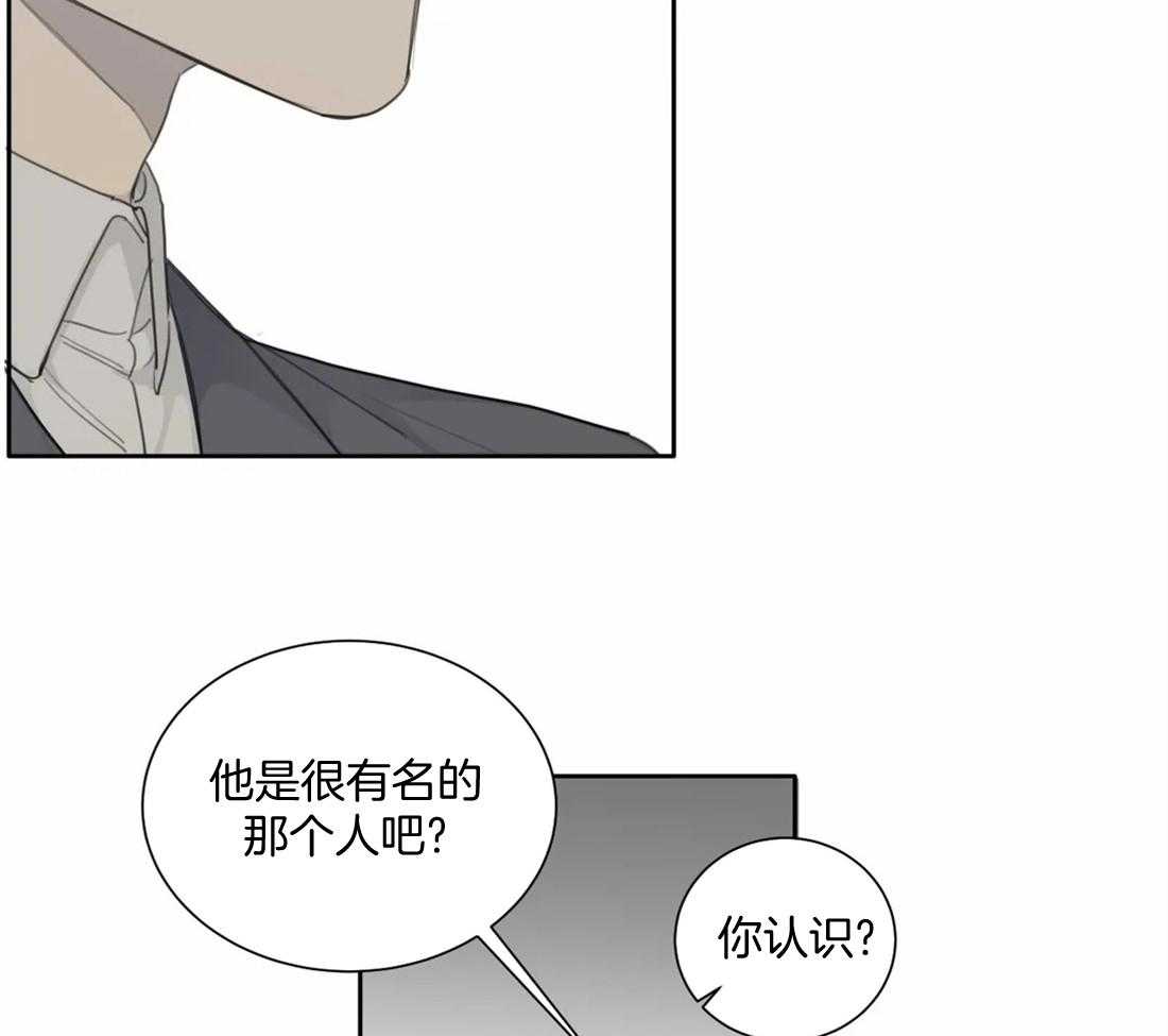《疯狂的毒》第52话 到此为止吧 第38页