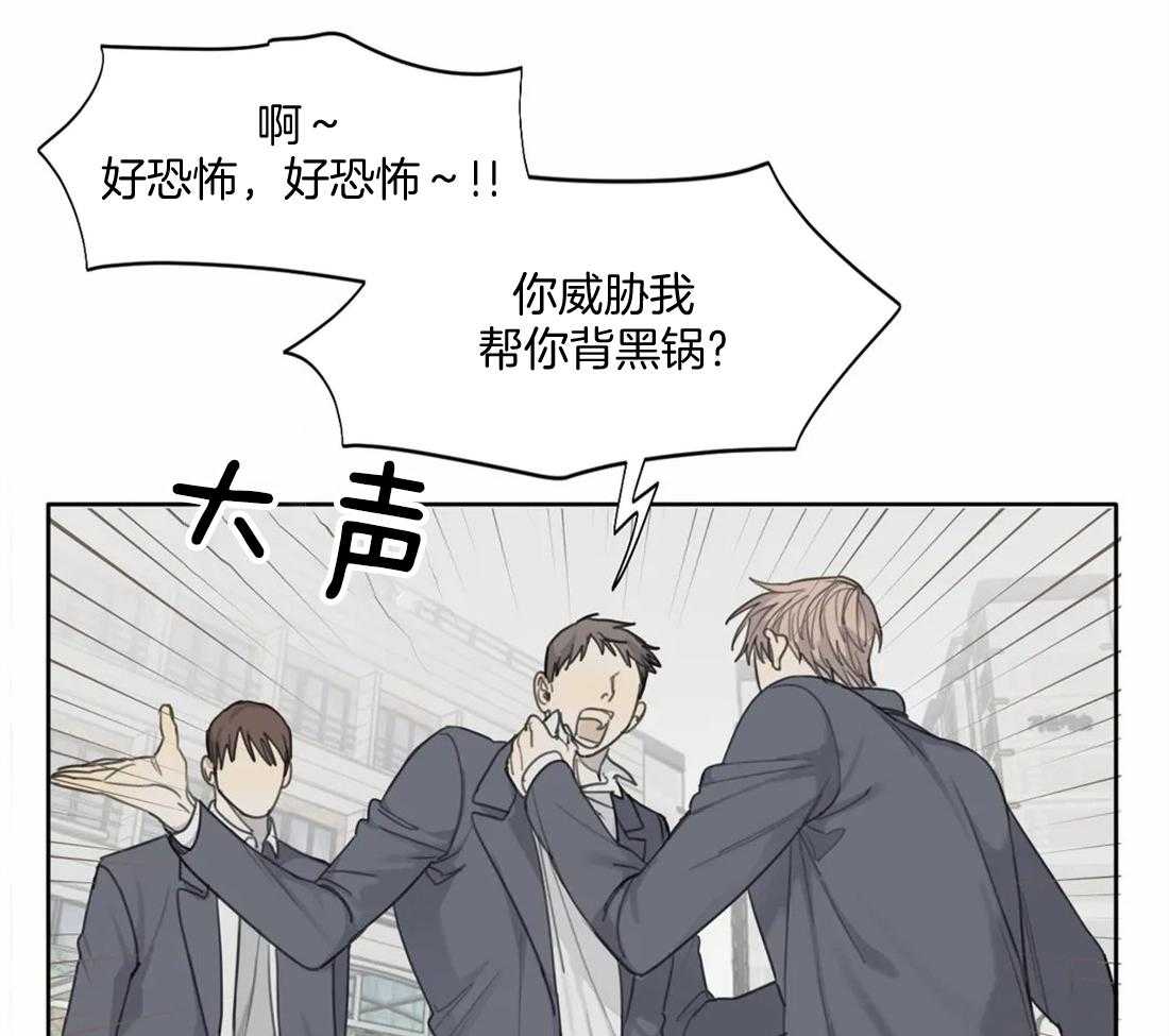 《疯狂的毒》第52话 到此为止吧 第40页