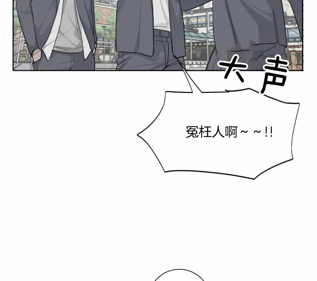 《疯狂的毒》第52话 到此为止吧 第41页