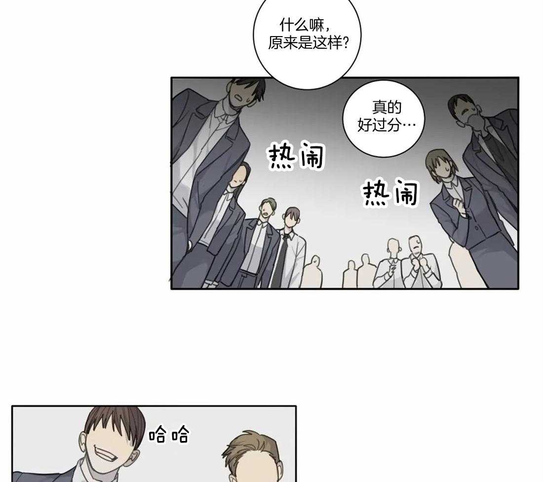 《疯狂的毒》第52话 到此为止吧 第42页