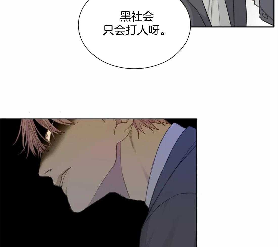 《疯狂的毒》第52话 到此为止吧 第45页