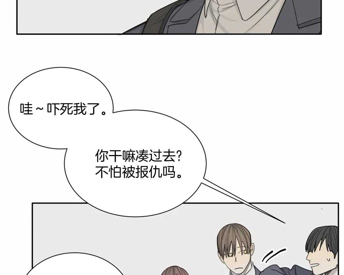 《疯狂的毒》第52话 到此为止吧 第55页