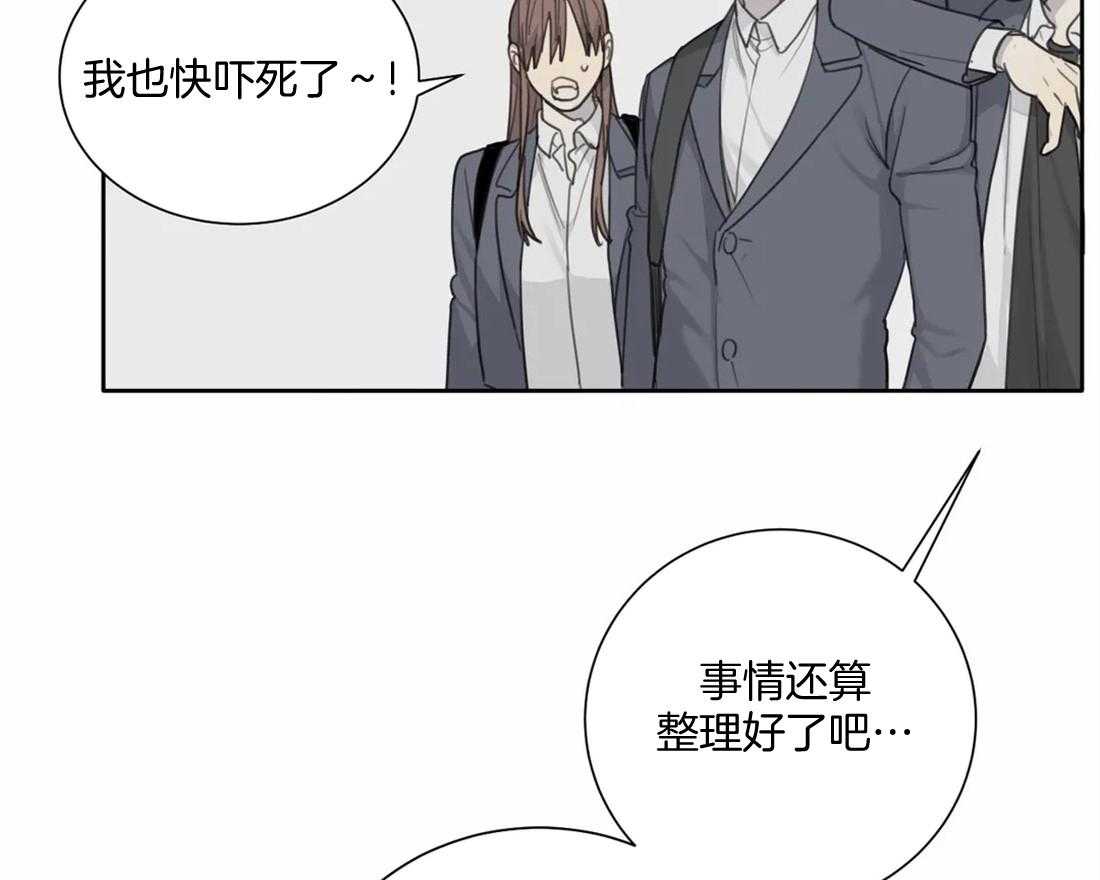 《疯狂的毒》第52话 到此为止吧 第56页