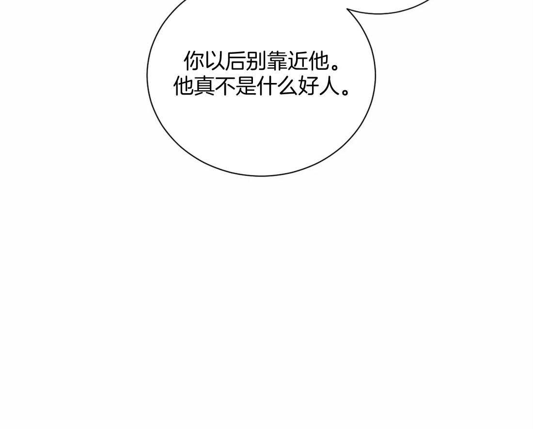 《疯狂的毒》第52话 到此为止吧 第57页