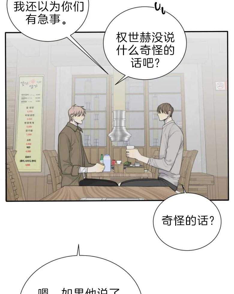 《疯狂的毒》第57话 不能住一起 第10页