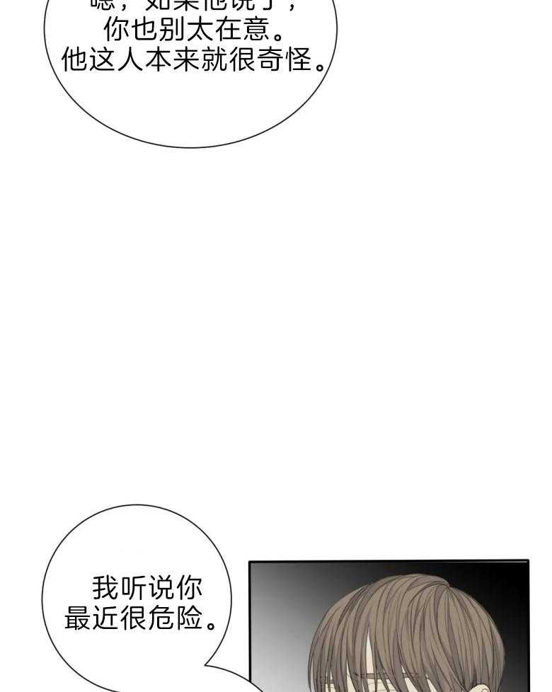 《疯狂的毒》第57话 不能住一起 第11页