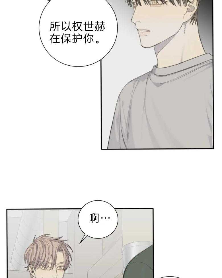 《疯狂的毒》第57话 不能住一起 第12页