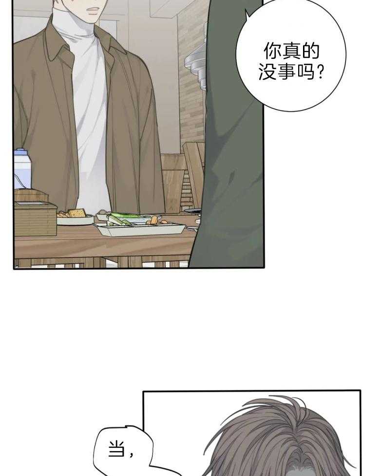《疯狂的毒》第57话 不能住一起 第13页