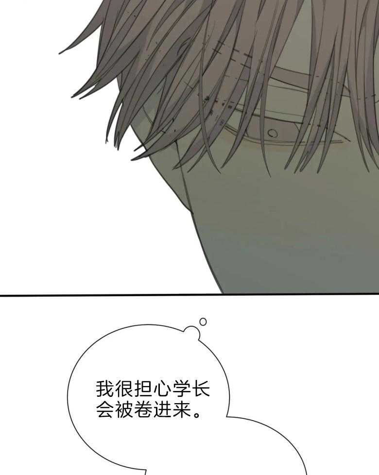 《疯狂的毒》第57话 不能住一起 第15页