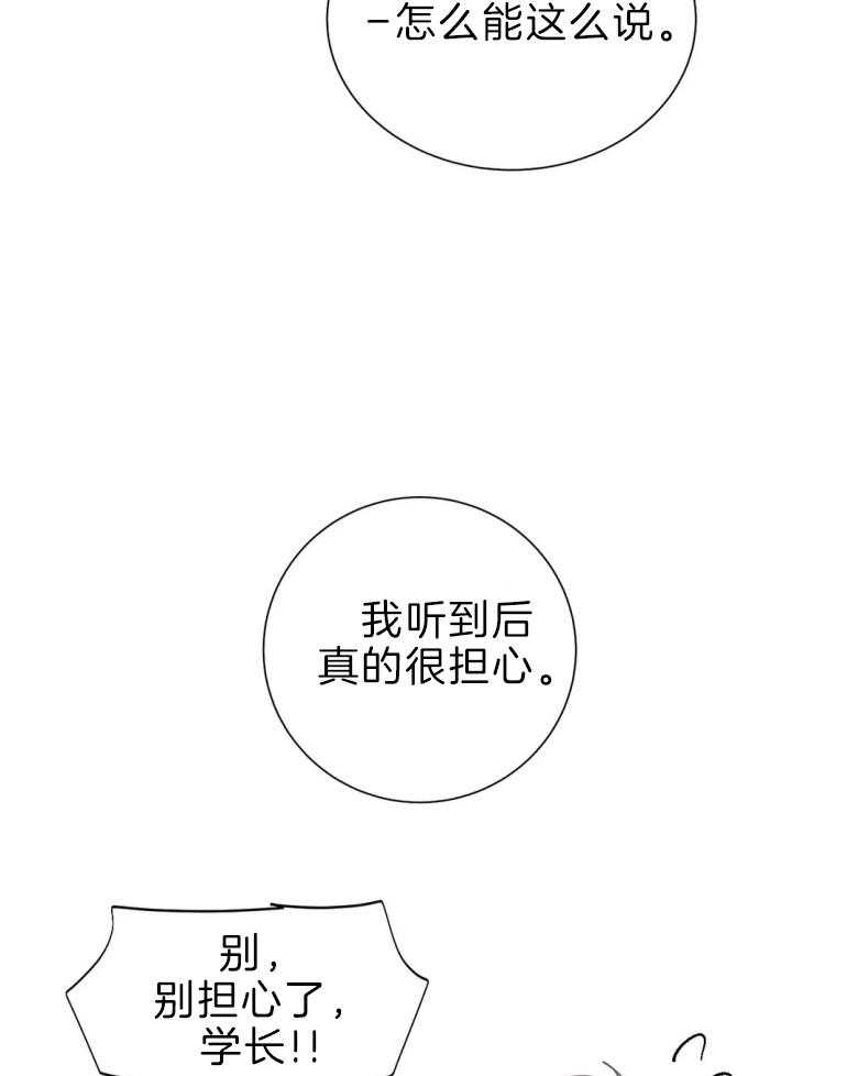 《疯狂的毒》第57话 不能住一起 第16页