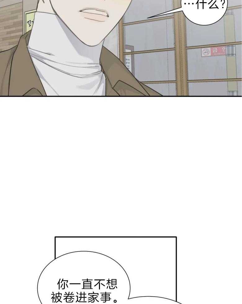 《疯狂的毒》第57话 不能住一起 第21页
