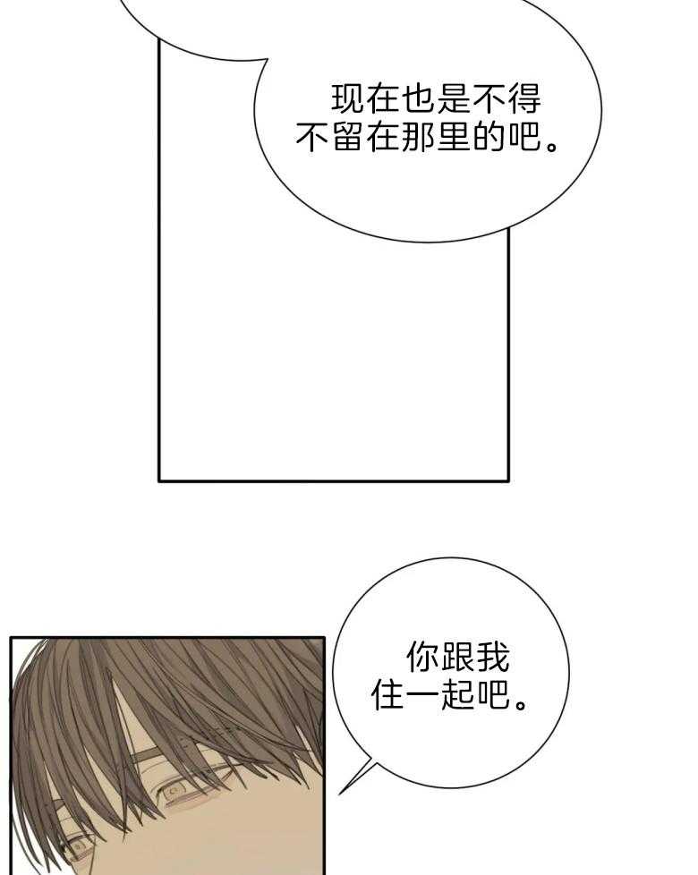 《疯狂的毒》第57话 不能住一起 第22页