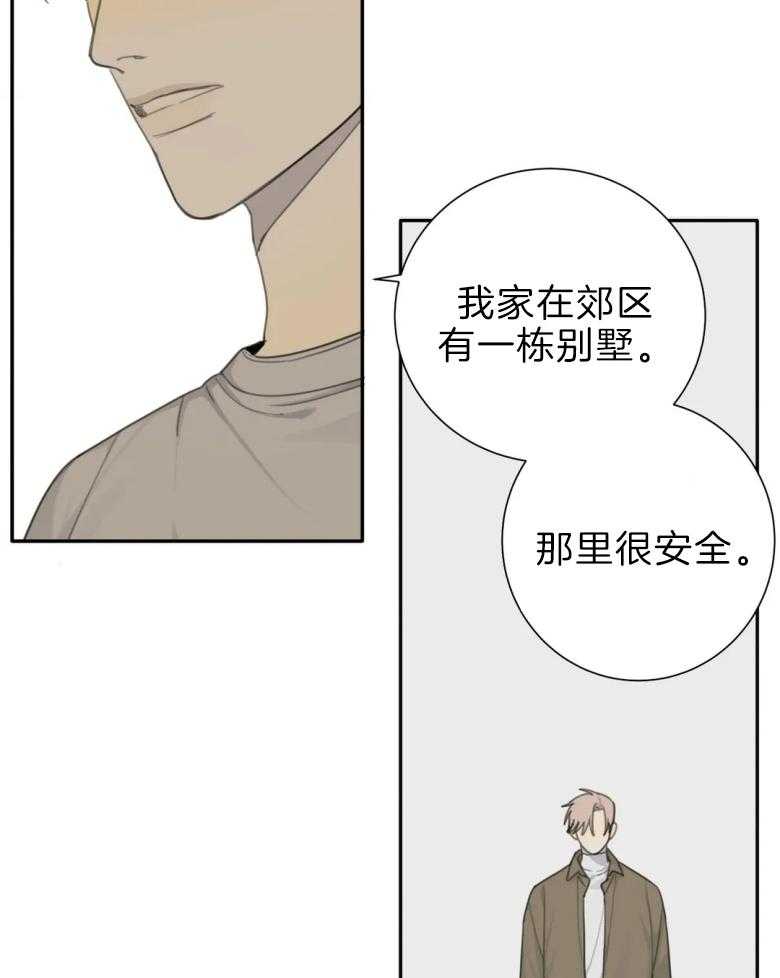 《疯狂的毒》第57话 不能住一起 第23页