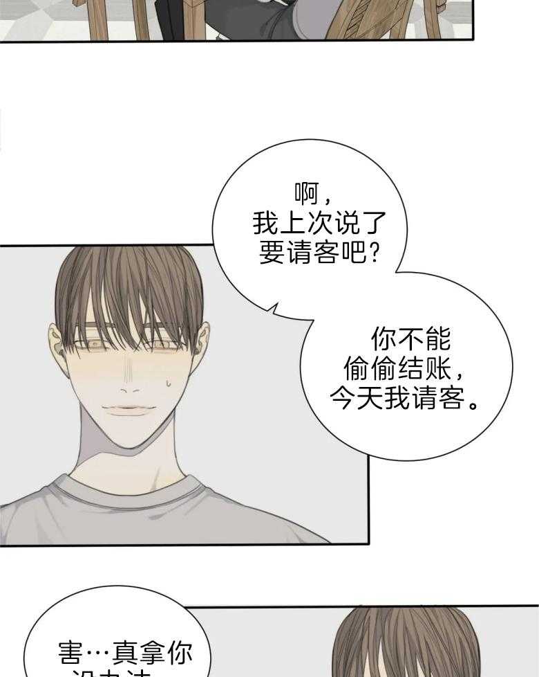 《疯狂的毒》第57话 不能住一起 第7页