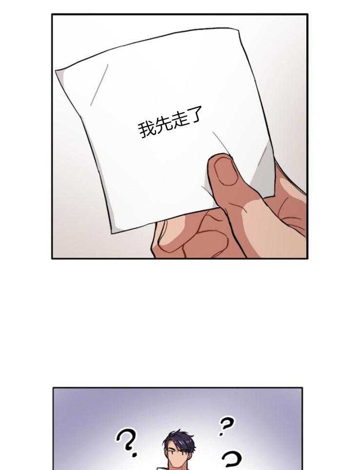 《糟糕的计划》第1话 1_宿醉 第12页