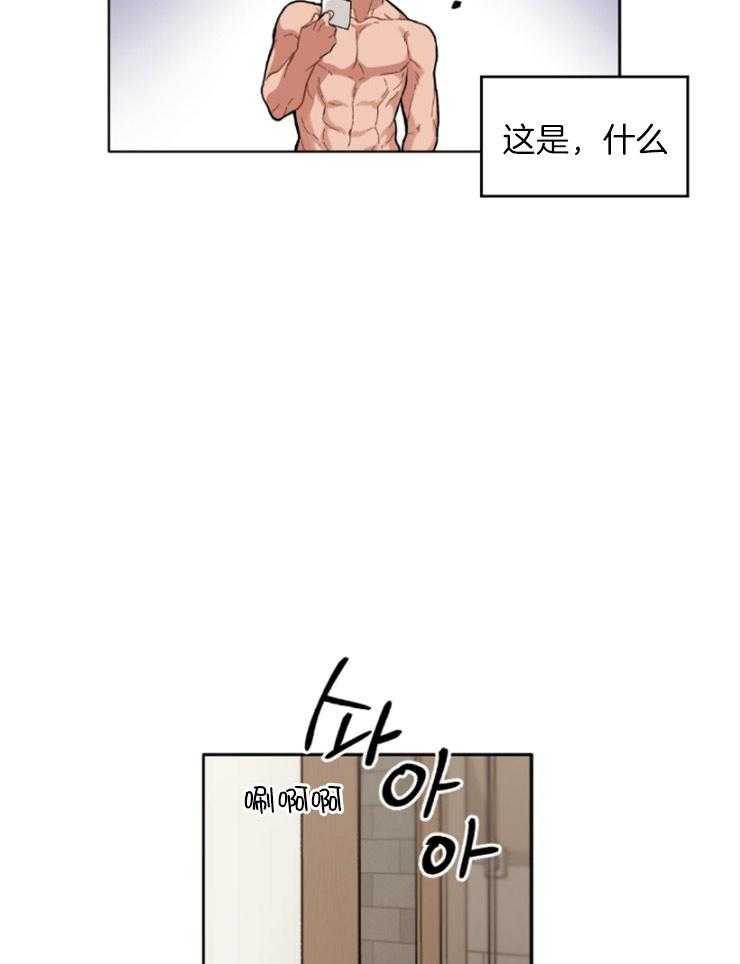 《糟糕的计划》第1话 1_宿醉 第13页
