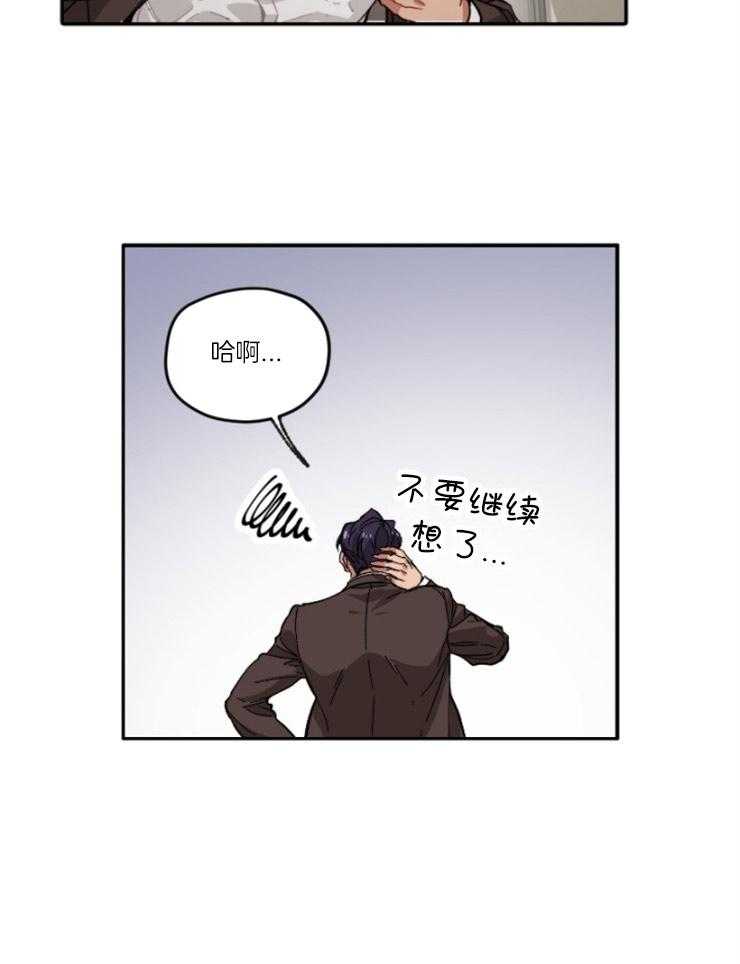 《糟糕的计划》第1话 1_宿醉 第17页